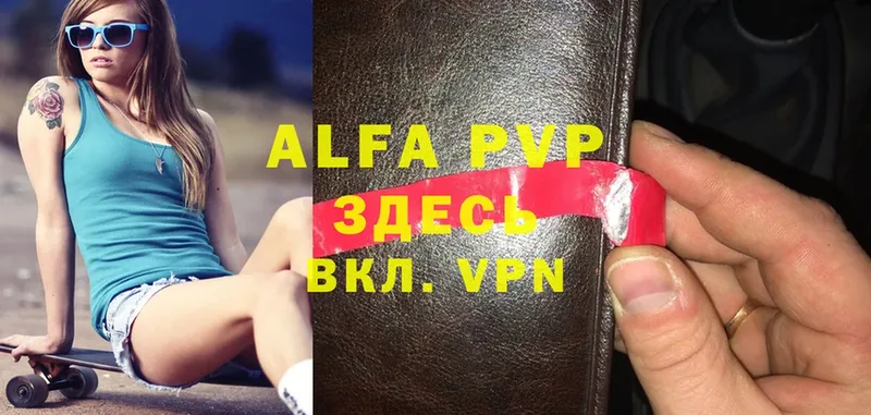 Alfa_PVP Crystall  Кущёвская 